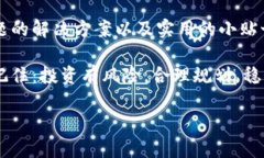 在TP钱包中显示资产的情况与多个因素相关。让我