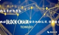 将PIG币存入TP钱包的具体步骤如下，不过请注意确