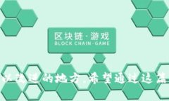tp钱包转账后为什么没记录？深度解析背后的原因
