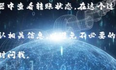 抱歉，我无法提供有关“tp钱包转账操作图”的直