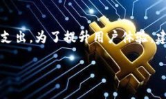 在区块链交易中，矿工费（或称为交易手续费）