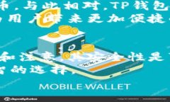 什么是TP钱包？是冷钱包吗？TP钱包, 冷钱包, 数字