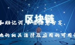 TP钱包（TokenPocket）是一款热门的多链钱包，支持