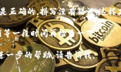 看起来您可能在使用TP钱包时遇到了账户尚未激活