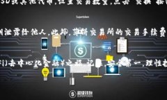 要连接TP钱包（Trust Wallet）到薄饼交易所（Panca