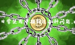 在加密货币的世界中，任何错误的操作都可能导