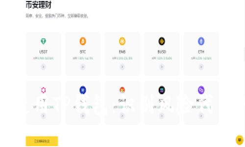 如何安全使用TP钱包：识别风险代币的重要性