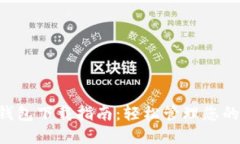 2023年最佳商户数字钱包下载指南：轻松管理您的