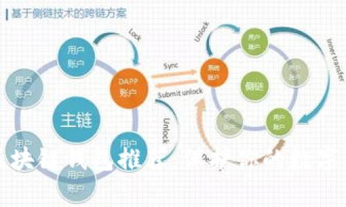 2023年最安全的区块链钱包推荐：保护你的数字资产不被黑客盯上！