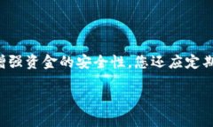 关于小米9的钱包加密，以下是一些信息和建议，