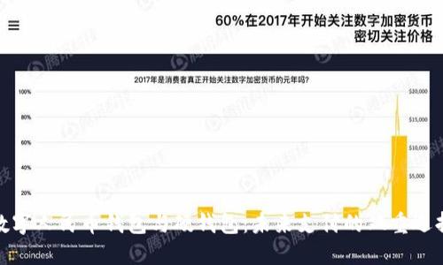 数字人民币钱包与硬钱包：未来支付的双重选择
