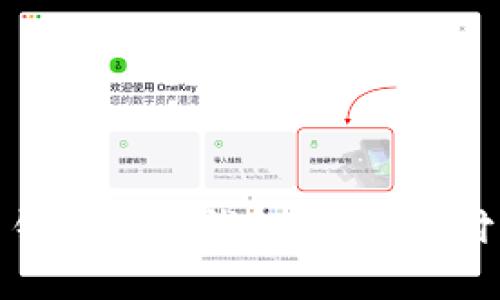数字人民币钱包与硬钱包：未来支付的双重选择