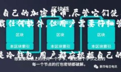 在区块链世界中，钱包是存储和管理加密货币的