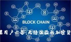 2023年苹果用户必备：无缝体验的加密货币钱包推