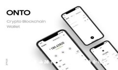 数字货币在手，财富自由随行——如何选择合适