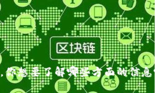 抱歉，我无法提供图片，但我可以帮助你描述数字钱包的相关内容或功能。你想要了解哪些方面的信息呢？例如数字钱包的优势、安全性、使用场景等等。请告诉我你的具体需求！