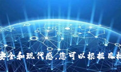 以下是一些数字钱包的名字建议，供您参考：

1. **易钱包**（Easy Wallet）
2. **智汇钱包**（Smart Wallet）
3. **随心付**（FlexiPay）
4. **云支付**（CloudPay）
5. **安全宝**（Secure Wallet）
6. **快钱包**（Quick Wallet）
7. **星辰钱包**（Star Wallet）
8. **未来支付**（Future Pay）
9. **金钥匙**（Gold Key Wallet）
10. **乐享钱包**（Joy Wallet）

这些名字旨在突出数字钱包的便捷、安全和现代感，您可以根据目标用户和品牌定位选择最合适的名称。