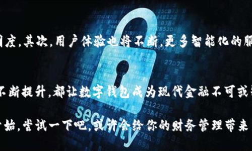 轻松管理你的财富：国际数字钱包的魅力与应用
keywords国际数字钱包, 数字支付, 财务管理, 加密货币/keywords

什么是国际数字钱包？
在这个科技迅猛发展的时代，国际数字钱包已经成为了我们生活中不可或缺的一部分。它不仅能够帮助我们轻松地完成在线支付、转账，还能有效管理各种货币资产，省却了在传统银行和货币兑换中繁琐的步骤——这...真的是一个金融工具的革命！

国际数字钱包的主要功能
想必大家都听说过支付宝、微信支付这样的数字钱包，而国际数字钱包则扩展了这一概念，可以支持多种货币，甚至是加密货币的交易。例如，像PayPal、Revolut、Wise等国际数字钱包，它们为我们提供了哪些便利呢？
ul
    listrong便捷的跨境支付/strong：无论是给外国朋友汇款还是购买国际商品，国际数字钱包让这一切变得轻松简单。你可以在几秒钟内完成支付，而不必担心汇率或手续费的困扰。/li
    listrong多币种支持/strong：许多国际数字钱包允许用户在同一账户内持有多种货币，方便日常消费或投资。比如，你可以同时使用美元和欧元，而无需频繁转换。/li
    listrong安全性高/strong：在众多用户的见证下，国际数字钱包不断更新技术，以确保用户资金和隐私的安全。所以，即使是在互联网的海洋中，你也能安心地游泳。/li
/ul

如何选择合适的国际数字钱包？
在众多可选的国际数字钱包中，我们应该如何选择最适合自己的呢？这里有几个考虑因素：
ul
    listrong费用结构/strong：不同钱包的手续费可能会有所不同，包括汇款、转账、货币转换等费用。选择之前，不妨花时间对比一下。/li
    listrong用户体验/strong：一个好的用户界面能够极大提升使用便捷性。你会希望在进行交易时，能够清晰直观地看到所有的信息。/li
    listrong安全保障/strong：确保钱包具有必要的安全防护措施，比如双重身份验证和密码保护，以保障你的资金安全。/li
/ul

数字钱包与加密货币的结合
如今，随着比特币等加密货币的流行，许多国际数字钱包也开始支持加密货币的存储与交易。你可以把数字钱包想象成一个存放多种货币的金库，不仅包括你常用的法定货币，还能自由交易诸如比特币、以太坊这样的加密资产——这...怎么看都有点未来科技的感觉吧？

文化影响与传播
在不同的文化背景下，数字钱包的使用习惯也有所不同。在西方国家，尤其是年轻一代，已经习惯了使用数字钱包进行购物或社交支付。殊不知，在某些发展中国家，移动支付的普及程度甚至超过了传统的银行系统，这无疑是对金融行业的一次洗牌。想想看，数字钱包的影响力...正在悄然扩展。

未来的发展趋势
随着科技的发展，未来的国际数字钱包将会朝着什么样的方向发展呢？首先，区块链技术会进一步增强钱包的安全性和透明度。其次，用户体验也将不断，更多智能化的服务将会推出，比如智能理财、消费提醒等。

总结：国际数字钱包的魅力
总之，国际数字钱包已经极大地改变了我们管理财富的方式。无论是方便的跨境支付、灵活的多币种支持，还是安全保障的不断提升，都让数字钱包成为现代金融不可或缺的一部分。这一切...不仅仅是科技的趋势，更是未来生活方式的变革！你准备好拥抱这一切了吗？

随着人们对国际数字钱包认知的逐步加深，似乎每个人都在问：“我该如何选择最适合自己的数字钱包？”那么不妨从今天开始，尝试一下吧，或许会给你的财务管理带来新的灵感！