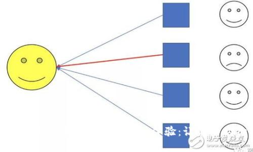 银行如何利用数字钱包重塑支付体验：让你的购物更轻松