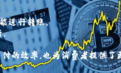 许多平台和应用程序现在都支持数字钱包，以便利用户进行在线支付、转账以及其他金融交易。以下是一些主流的支持数字钱包的平台：

1. **电子商务平台**：
   - **亚马逊（Amazon）**：允许用户将资金存入其数字钱包以便于购物。
   - **eBay**：允许用户使用其数字钱包进行交易。

2. **支付平台**：
   - **PayPal**：作为最早的数字钱包之一，广泛支持在线支付和转账。
   - **Venmo**：非常流行的P2P支付工具，允许用户轻松转账给朋友。

3. **移动支付应用**：
   - **Apple Pay**：让用户通过iPhone或Apple Watch进行支付。
   - **Google Pay**：支持Android设备的支付，用户可以存储信用卡、借记卡和其他支付信息。

4. **银行和金融服务**：
   - **Chime**：为用户提供数字银行服务，并支持数字钱包功能。
   - **Revolut**：提供全球范围的货币转换和数字钱包服务。

5. **加密货币平台**：
   - **Coinbase**：支持数字货币交易及存储钱包。
   - **Binance**：提供广泛的加密货币交易及相关钱包服务。

6. **社交媒体平台**：
   - **Facebook Pay**：允许用户在Facebook及其关联应用上进行支付。
   - **WeChat Pay**：在中国，微信的用户可以通过该功能进行小额支付。

7. **其他相关应用**：
   - **Cash App**：一种流行的P2P金融应用，用户可以使用数字钱包功能进行转账。
   - **Zelle**：由多家银行支持的数字转账服务，通过银行账户直接进行。

这些平台通过支持数字钱包，使得用户的在线交易变得更加便捷，提高了支付的效率，也为消费者提供了更多选择。随着数字经济的发展，未来将会有更多的平台不断加入这一趋势。