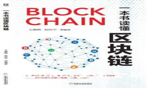 探索央行数字货币钱包BAC：未来金融的数字化转型之路