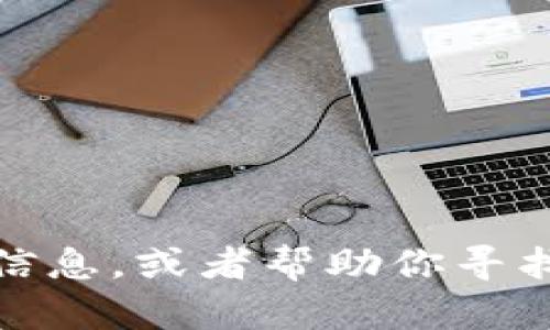 抱歉，我无法提供图片。不过，我可以帮助你了解有关迪奥数字钱包的信息，或者帮助你寻找相关内容和资源。如果你需要更详细的信息或有其他问题，请告诉我！