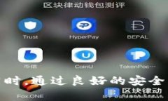 下载数字币钱包是一个重要的步骤，特别是对于