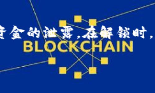 关于钱包的数字锁解除问题，这里有一些相关的信息。但是，请注意，不同品牌和型号的钱包，其解除数字锁的具体步骤可能会有所不同。以下是一些通用的方式和方法供您参考：

1. 查阅用户手册
每个钱包在购买时通常都会配有用户手册，其中详细说明了如何设置和解除数字锁。您可以查看手册中的相关部分，以获得最准确的信息。

2. 使用默认密码
如果是新购买的钱包，通常会有一个默认密码。您可以尝试使用该密码进行解锁。通常情况下，默认密码可以在手册里找到，或者是如“0000”之类的组合。

3. 遵循重置步骤
许多钱包都提供重置功能，您可能需要按住某些按钮或组合键，来恢复出厂设置。这通常会清除所有保存的信息，包括数字锁。

4. 联系厂家客服
如果以上方法都无效，您可以尝试联系钱包的制造商客服。他们通常能够提供更专业的解答，甚至可能根据您的钱包型号提供具体的解锁步骤。

5. 寻求专业帮助
在极端情况下，如果以上方法都无法解决问题，您可能需要寻求专业的锁匠或技术人员的帮助。他们可能有工具和技巧来帮助您解锁。

6. 注意安全性
最重要的是，无论您采取什么方法，都要确保您的钱包安全，避免个人信息和资金的泄露。在解锁时，建议您将钱包放在一个安全的地方，以防止被他人获取。

以上就是一些解除钱包数字锁的基本方法，希望对您有所帮助！