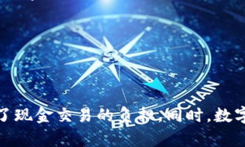 数字钱包支付在近年来逐渐变得流行，许多平台和商家都开始接受这种支付方式。以下是一些主要支持数字钱包支付的平台：

1. **电商平台**：
   - **亚马逊**（Amazon）：支持多种数字钱包，包括亚马逊自家的支付服务。
   - **eBay**：通过PayPal等数字钱包进行支付。
   - **京东**与**淘宝**：这两个平台在中国常常支持支付宝、微信支付等数字钱包。

2. **支付平台**：
   - **PayPal**：广泛接受的数字钱包支付服务，商家和消费者均能方便使用。
   - **Apple Pay**：支持在众多合作商家中进行交易。
   - **Google Pay**：适用于多种电商网站及应用程序。

3. **餐饮和外卖平台**：
   - **美团**与**饿了么**：在中国，这些外卖平台普遍支持数字钱包支付，如支付宝和微信支付。
   - **DoorDash**：在美国的外卖平台，接受多种数字支付方式。

4. **旅游出行平台**：
   - **Airbnb**：支持通过数字钱包进行住宿和体验的支付。
   - **携程**：在中国旅游平台中，支持多种数字钱包的支付功能。

5. **App与在线服务**：
   - **Netflix**、**Spotify**等流媒体服务，常常支持PayPal及其他数字钱包。
   - **游戏付费**平台：如Steam和Epic Games Store，主要通过数字钱包进行游戏购买。

6. **社交媒体**：
   - **Facebook**：通过Facebook Pay进行数字钱包支付。
   - **Instagram**：允许用户通过数字钱包购买产品。

这些平台的数字钱包支付支持，极大地方便了用户的支付体验，减轻了现金交易的负担。同时，数字钱包的安全性和便利性，使得越来越多的人愿意采用这一支付方式。