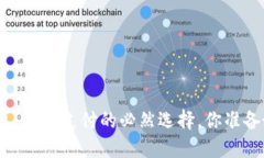 数字钱包：未来支付的必然选择，你准备好了吗