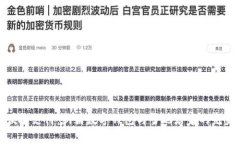 畅享便捷支付：新昌数字钱包与当地店家的完美
