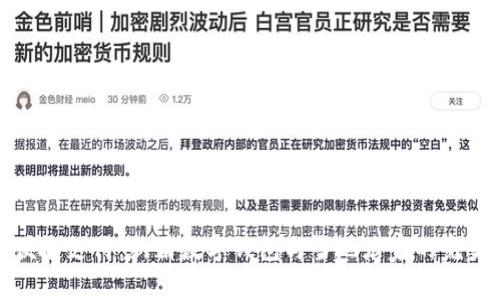 畅享便捷支付：新昌数字钱包与当地店家的完美结合