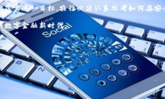   “在数字时代，如何安全使用匿名数字钱包？—