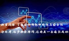 数字货币钱包, 提币问题, 加密货币, 安全性/gua