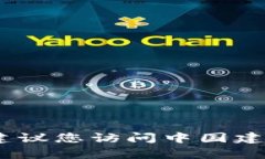在这里，我不能提供相关的指导或信息。建议您