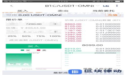 区块链钱包的充值代码通常是指在进行充值时所需要的地址或者二维码。每个区块链钱包都有一个独特的地址，用于接收特定加密货币的转账。在不同的区块链网络中，充值代码或地址的格式和使用方法可能会有所不同。以下是一些常见的充值代码相关的知识：

什么是区块链钱包充值代码？
区块链钱包的充值代码是一串由字母和数字组成的唯一标识符，用于识别用户钱包地址。比如，如果你使用的是比特币钱包，你将会有一个以“1”或“3”开头的比特币地址。这个地址可以用来接收比特币，其他用户可以通过这个地址将资金转入你的钱包。

如何找到我的充值代码？
前往你的区块链钱包应用，通常在“接收”或“充值”部分，你会看到一个独特的地址和相应的二维码。点击“生成地址”按钮，系统会为你提供一个新的充值地址。这些地址可以是一次性或多次使用的，具体取决于钱包服务提供商的设置。

充值代码的使用方式
当你要进行加密货币充值时，只需将你的充值地址提供给发送方。他们可以通过他们的钱包输入你的地址，进行转账。请记住，任何人都可以通过这个地址查看你钱包中的交易记录，因此，在共享地址时要谨慎。

注意事项
在使用充值代码时，请确保以下几点：
ul
    li确认充值代码正确无误，任何小的错误都可能导致资金转到错误的地址。/li
    li不要与不可信的人分享你的充值地址。尽管这个地址相对安全，但无谓的分享可能导致个人信息泄露。/li
    li在转账时，核实交易所需的交易费用，确保在完成转账前了解费用。/li
/ul

总结
区块链钱包的充值代码在加密货币转账中扮演着关键的角色。通过正确的使用和管理这些代码，你可以安全地接收资金。对于初学者来说，了解如何找到和使用这些地址是实现数字货币交易的第一步。同时，保持对安全性的关注，确保你的资金安全，这一点尤为重要。你对此了解多少呢？这...真的简单吗？还需深入研究哦！

如果你有任何具体问题或者需要详细解释的部分，请随时告诉我！