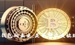 数字钱包的未来：是否可以发放现金？