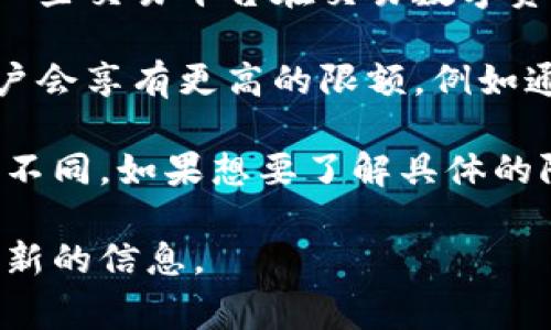 数字钱包的限额因平台、国家和用户身份验证程度而异。一般而言，数字钱包限额主要有以下几种：

1. **每日/每月交易限额**：许多数字钱包会设定每日或每月的交易限额，通常针对未认证用户的限额会更低，验证身份后限额才会提高。

2. **充值和提现限额**：不同平台对于充值和提现的金额上限和下限也会有不同规定，通常充值会较为宽松，而提现则更加严格。

3. **单笔交易限额**：某些平台可能对每笔交易的金额设限，例如一些交易平台在交易数字资产时会限制单笔交易金额。

4. **身份验证影响**：通常情况下，完成了更高级别身份验证的用户会享有更高的限额，例如通过提供更多个人信息、身份证明等。

不过，这些限额可能会根据政策法规的变化或者平台的调整而有所不同。如果想要了解具体的限额，还需要查看所使用数字钱包平台的官方网站或相关服务条款。

建议你直接前往所使用的数字钱包平台进行详细查询，确保获得最新的信息。