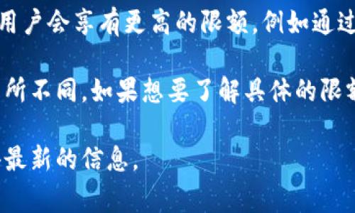 数字钱包的限额因平台、国家和用户身份验证程度而异。一般而言，数字钱包限额主要有以下几种：

1. **每日/每月交易限额**：许多数字钱包会设定每日或每月的交易限额，通常针对未认证用户的限额会更低，验证身份后限额才会提高。

2. **充值和提现限额**：不同平台对于充值和提现的金额上限和下限也会有不同规定，通常充值会较为宽松，而提现则更加严格。

3. **单笔交易限额**：某些平台可能对每笔交易的金额设限，例如一些交易平台在交易数字资产时会限制单笔交易金额。

4. **身份验证影响**：通常情况下，完成了更高级别身份验证的用户会享有更高的限额，例如通过提供更多个人信息、身份证明等。

不过，这些限额可能会根据政策法规的变化或者平台的调整而有所不同。如果想要了解具体的限额，还需要查看所使用数字钱包平台的官方网站或相关服务条款。

建议你直接前往所使用的数字钱包平台进行详细查询，确保获得最新的信息。