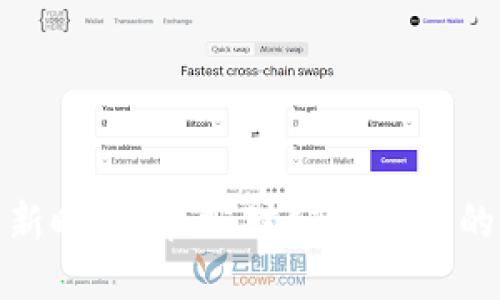 数字钱包的新时代：在公对公交易中的应用与优势