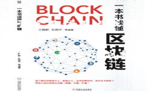   数字钱包背后的钱：解析其来源与未来 / 
 guanjianci 数字钱包,资金来源,虚拟货币,电子支付 /guanjianci 

引言：数字钱包的崛起
在这个快速发展的数字时代，数字钱包如雨后春笋般涌现，成为我们日常生活中不可或缺的一部分...那么，数字钱包里的钱究竟是从哪里来的呢？许多人在使用这些平台时，可能会感到一丝困惑，尤其是不熟悉这一概念的人。而随着金融科技的日益发展，数字钱包也逐渐走入了我们的视野，改变了我们消费和理财的方式。

数字钱包的本质与基本功能
首先，我们需要明确数字钱包的定义。简单来说，数字钱包是一种虚拟的支付工具，它允许用户存储资金、进行支付以及管理金融交易...它可以关联银行账户、信用卡或者借记卡，简单、便捷地完成各类支付或转账。如今，市面上的数字钱包种类繁多，如支付宝、微信钱包、PayPal、Apple Pay等，让我们几乎在任何场合都可以轻松完成支付。

数字钱包的资金来源
那么，数字钱包的钱到底从哪里来？这个问题其实很复杂，答案也很多样。首先，用户在注册数字钱包时，通常会绑定自己的银行账户或信用卡。当用户将一笔资金转入数字钱包时，这笔资金实际上是通过银行系统进行转账的...所以，数字钱包里的钱，很大一部分都是用户自己存进去的。

交易费用与商业模式
除了用户的存款，很多数字钱包服务商还会通过交易费用获利。比如，当你在某个平台上进行购买时，平台可能会收取一定比例的手续费，这笔钱就会流入钱包的运营方。同时，数字钱包也与商家合作，提供广告或者推广服务，这也是他们的重要收入来源。想象一下，当你在使用某个数字钱包的时候，会看到各种广告——其实，这些广告背后都是一条财富链条。

虚拟货币与投资领域的关系
实际上，部分数字钱包还支持虚拟货币交易。比如像比特币、以太坊等新兴的数字货币在这些平台上都有交易，对许多投资者而言，这是一种新的投资方式...这也使得数字钱包可以成为资金流入的新渠道。同时，也有部分数字钱包开始探索去中心化金融（DeFi）领域，让用户可以在钱包内进行更高风险的投资，获得更大的回报。

未来展望：数字钱包的潜力与风险
随着科技的发展，数字钱包的未来无疑是充满潜力的。根据市场研究，未来几年，数字钱包的使用率及其市场规模将会持续扩大...但这并不意味着它们没有风险。随着越来越多的用户涌入这一市场，安全问题也日益凸显，数据泄露、网络攻击等成为了用户最为担忧的问题。如何在便利与安全之间找到一个平衡点，将是数字钱包服务商需要面临的重要挑战。

文化背景与流行趋势
在不同的文化背景下，数字钱包的接受程度和使用习惯也各有不同。例如，在中国，微信支付和支付宝早已融入了日常生活，几乎人人皆用。而在欧美地区，人们可能更习惯于使用信用卡或传统银行服务...这样的文化差异不仅仅决定了市场潜力，也影响着未来数字钱包的功能设计与服务方向。

总结：数字钱包的钱大揭秘
归根结底，数字钱包里的钱源于用户的存入、交易费用以及各种合作伙伴关系的返利。而它的未来，不仅依赖于技术的进步和用户的反馈，也受制于文化差异和市场需求的变化。在这个创新的时代，我们也许不会再为资金来源而困惑，反而应当关注如何充分利用这些便利工具，帮助我们更好地理财与消费。

所以，下次当你使用数字钱包时，不妨思考一下它背后的故事…这…是真的吗？或许你会发现，数字钱包的每一笔交易，对应着更深层的经济、文化与科技的交融。