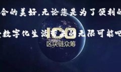 邮政数字钱包：如何顺利登录及使用指南随着数