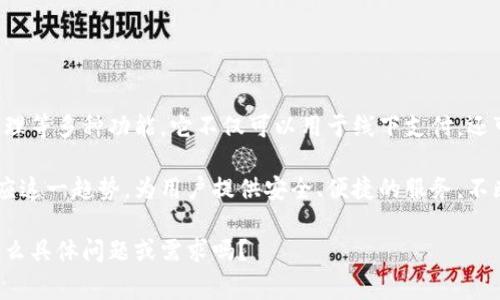 拉卡拉数字钱包是一款移动支付和数字金融服务应用，为用户提供便捷的电子支付、转账、理财和消费管理等多种功能。它不仅可以用于线下支付，还可以支持在线购物、缴费等多项服务。通过拉卡拉数字钱包，用户可以实现更高效的资金管理和交易体验。

随着数字经济的飞速发展，越来越多的人们开始使用无线支付和数字金融工具。拉卡拉数字钱包正是顺应这一趋势，为用户提供安全、便捷的服务，不断满足人们日益增长的数字生活需求。

如果您对拉卡拉数字钱包的功能、使用方法或者背后的技术架构等方面感兴趣，可以进一步了解。您有什么具体问题或需求吗？