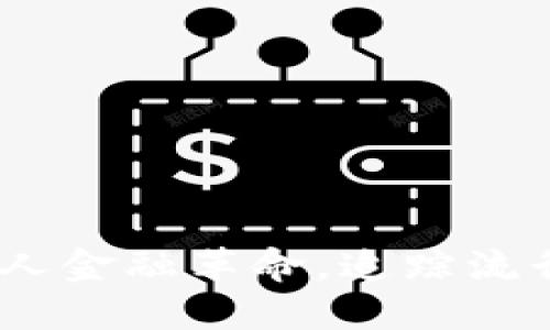 数字钱包：你的个人金融革命，追踪流行趋势与实用技巧