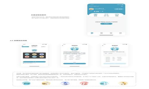 数字时代的“钱袋子”：关于INF数字钱包的全方位解析