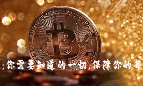 数字钱包充值退款：你需要知道的一切，保障你的每一笔交易安全无忧