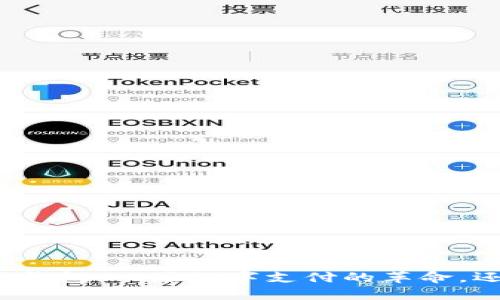 央视数字钱包：一场数字支付的革命，还是骗局？