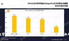数字钱包骗局：如何识别和应对警方的干预机制