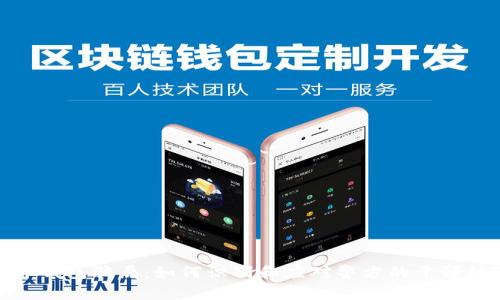 数字钱包骗局：如何识别和应对警方的干预机制