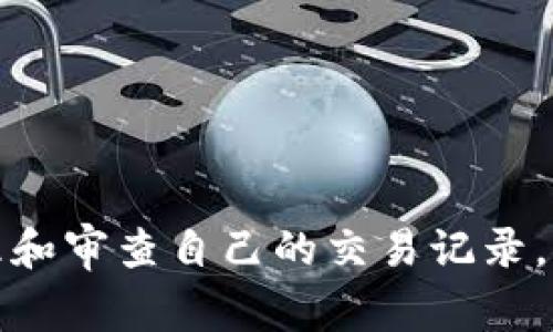 数字钱包支付明细通常可以在以下几个地方找到：

1. **数字钱包应用内**：
   - 打开你的数字钱包应用（如支付宝、微信支付、Apple Pay等）。
   - 寻找“交易记录”或“支付明细”选项，通常在主界面或设置菜单中都会有。
   - 选择此选项后，你可以查看所有的付款和收款记录，通常还包括交易时间、金额和收款方信息。

2. **相关银行账单**：
   - 如果你的数字钱包绑定了银行账户，每次通过数字钱包进行交易时，银行的账户记录也会显示相关的交易明细。
   - 登录你的网上银行，查看交易历史，通常也能找到通过数字钱包产生的交易记录。

3. **电子邮件或短信通知**：
   - 有些数字钱包会在每次交易后向用户发送电子邮件或短信通知，包含交易的详细信息。
   - 检查你注册该钱包时使用的邮箱或者手机短信，可以找到这些信息。

4. **客服支持**：
   - 如果你遇到问题或无法找到任何交易记录，直接联系该数字钱包的客服也是一个好的选择。
   - 他们通常能够帮助你找到所需的交易明细或解决其他疑问。

总体而言，找到数字钱包的支付明细通常是一个简单的过程，通过以上几种方式，用户能够有效地管理和审查自己的交易记录。如果你在使用特定的数字钱包时有更具体的问题，可以提供更多的信息，以便为你提供更详细的帮助。